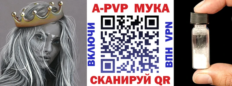 APVP кристаллы  Купить закладки  Краснокаменск 