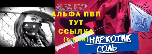 мяу мяу кристалл Бугульма