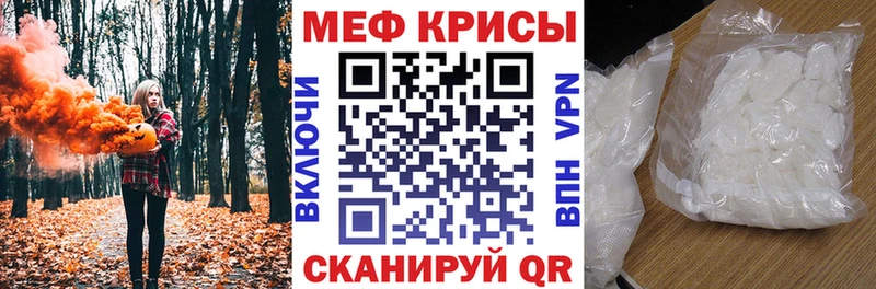 Меф мука  Купить закладки  Краснокаменск 