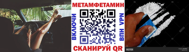 МЕТАМФЕТАМИН витя  Купить  Краснокаменск 